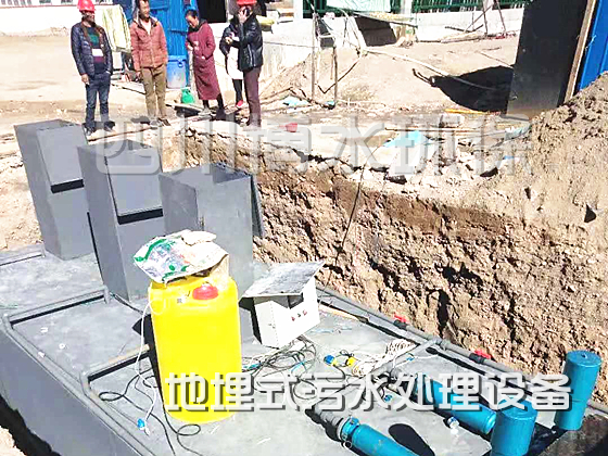 四川博水?-西藏那曲地區(qū)-申扎縣醫(yī)院-120方/天，地埋式一體化污水處理設備安裝