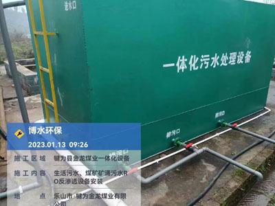 一體化設(shè)備，生活污水項(xiàng)目