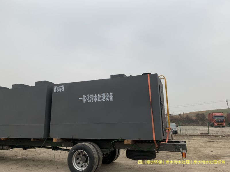 阿壩州環(huán)保廢水處理設(shè)施廠家